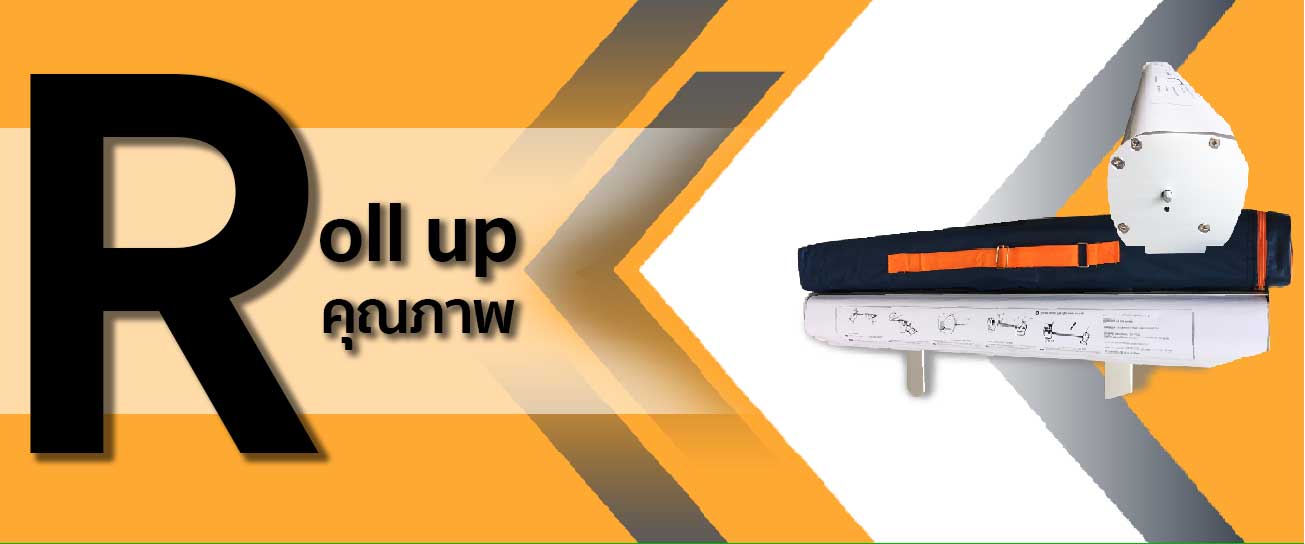 โรลอัพ (Roll Up) ป้ายดึงม้วนเก็บได้สำหรับร้านค้าฝั่งธนบุรี
